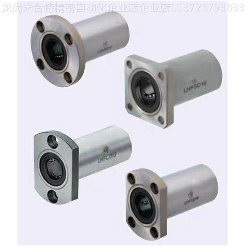 LHFSD20/LHFRD6直线10q轴承LHFCD16/LHFCDM8 12 LHFRDM25 LHFSDM3