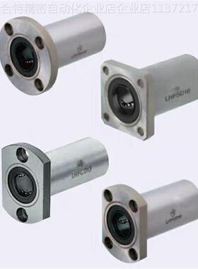 LHFSD20/LHFRD6直线10q轴承LHFCD16/LHFCDM8 12 LHFRDM25 LHFSDM3