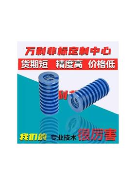 国产蓝色矩形弹簧SWL16-20/25/30/35/40/45/50/55/60657075 80 90