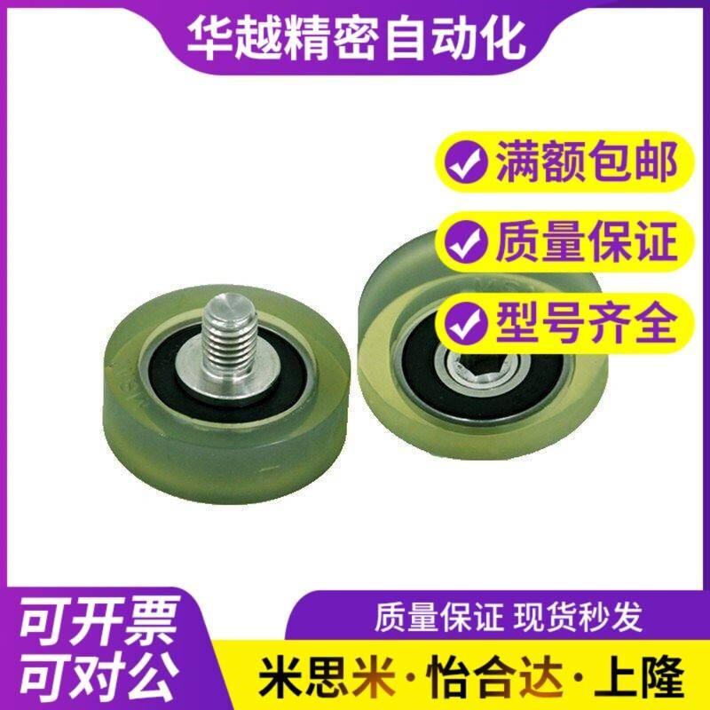 C-TMBH6-20聚氨4酯5/8包胶10/15/40/UMBH12/13/16/28/TMBB30轴承3