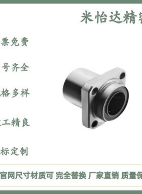 LHIFSc/LHIFSM 6 8 10 12 13 16 20 25 30 35 40 50嵌入式直线轴