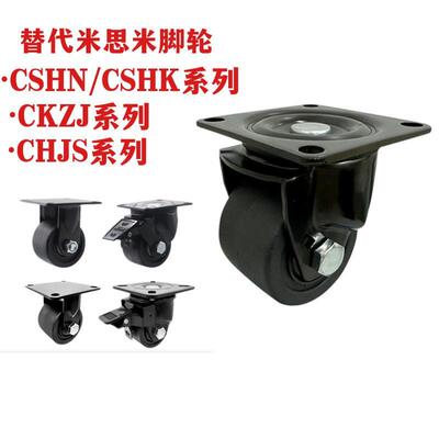 CHJ重型CKZJ50 CSHN-S50替米思米脚轮C-CSHN75-N CSHN65A CHJSS65