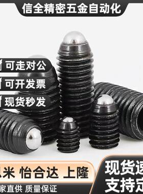 替代BPK3/4/5/6/8/10/12/16 米斯米内六角螺丝不锈钢螺栓 球头柱