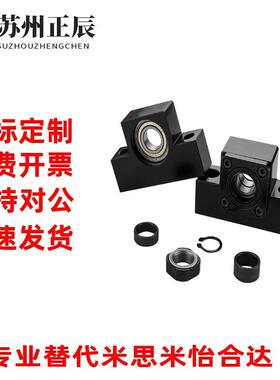上隆 丝杠支撑座-简易型TSPC-6/8/10/12/15/20/25
