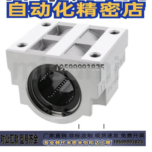 直线轴承光轴滑块导轨SCS16 20 25 30AJ锁紧滑块小开口间隙导向轴