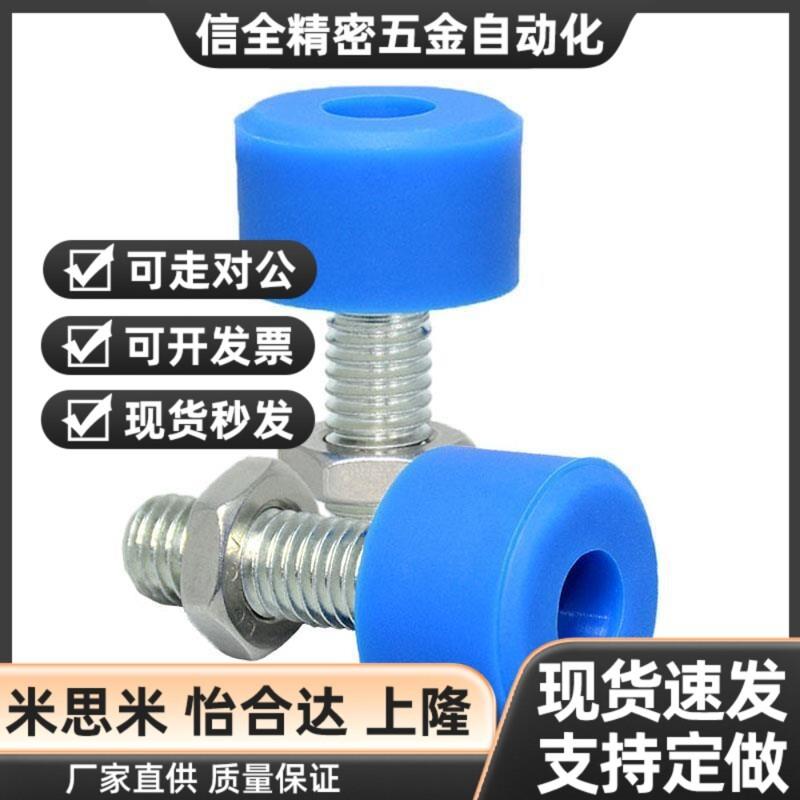 TDC62蓝色聚氨酯止动螺栓 UNAHH8/10-25/30/40/50/60/70 防撞螺丝