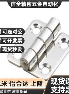 替代怡合达 不锈钢蝶形铰炼 HFL41-50 HFL41-60 HFL15-80铰炼平型