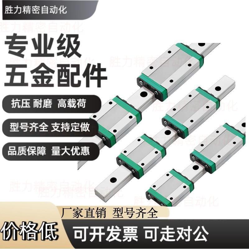 SSEB16-70/110/150/190/230/270/310/350直线导轨 耐磨 防锈