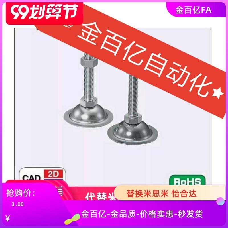 NFJN不锈钢C-NFJNS8/10/12/16/20-50/75/100/125/130/150脚杯6