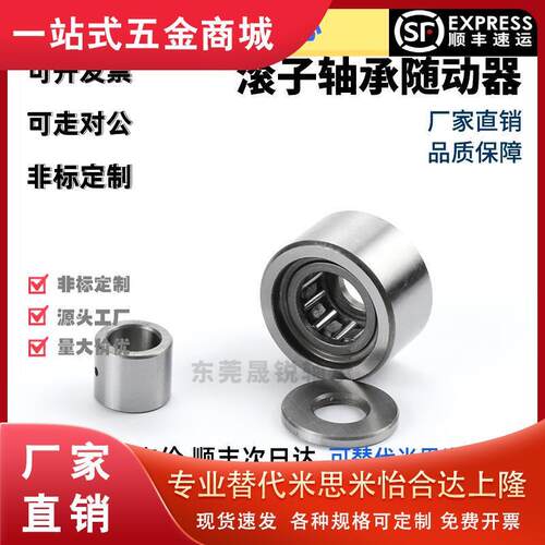 BPS52分离型滚子轴承随动器-D6 8 10 12 15 17 20 25 30 35 40-PP