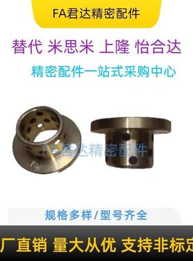 C-MPTZ6/8/10/12/13/16/20/30/25/35/40/50/60/80无油衬套XOFR01-