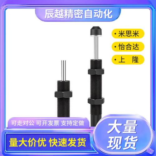 液压油压缓冲器阻尼器ASAC0604 0806 1008 1210 1416 2030 2540LM