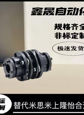 膜片式联轴器DBL11/21-D68/82/94/104-d11/12/-e11/12