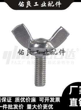 TBC02-M3 M4 M5-L6 L8 L10 L12 L15 L20 L25 L30 L35蝶型螺丝