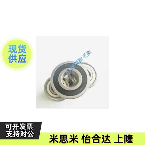 深沟滚珠轴承 双盖式 iB6900ZZ B6901ZZ B6902ZZ B6903ZZ B6904ZZ
