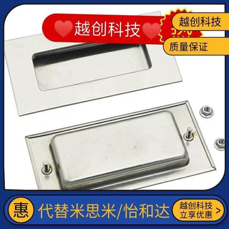 UWAUNS90/100不锈钢嵌入s式拉手上隆PULK-119把手XAD05/06/13-120