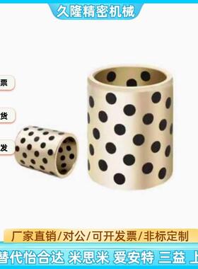 无油衬套E-OCK01-d5-d6-d8-d10-yL8-L10-L12-L15-L16-L20-L25-L30
