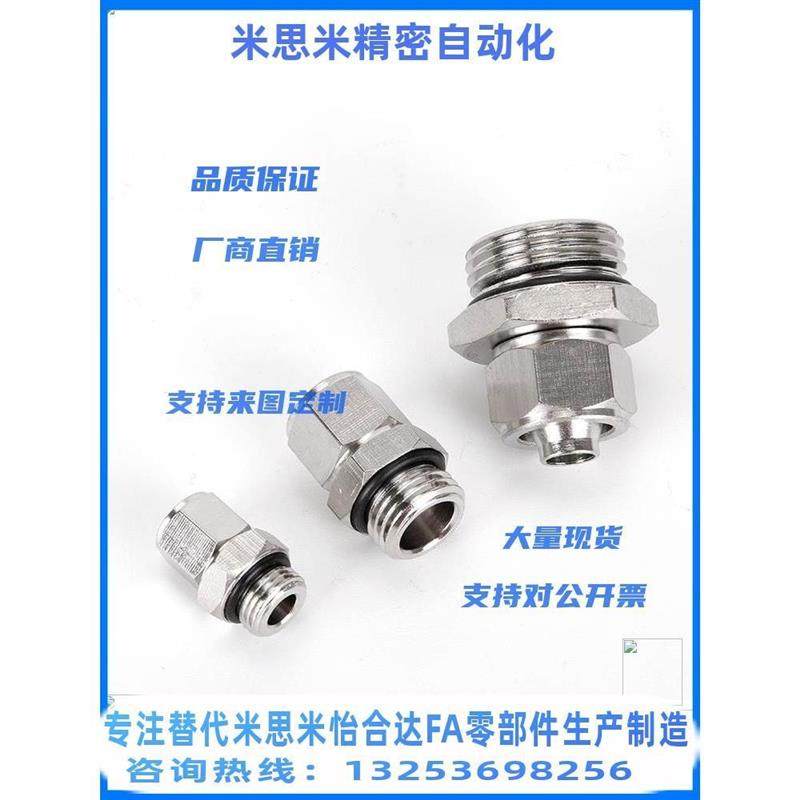 快拧接头KPC8 10 12 - G1/8 G1/2 G3/8 G1/4 PC4/6/G螺纹带密封圈