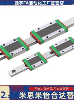米思米直线滑轨导轨滑块SSEB SSEBS SSELB SSEBN 6 8 10 13 16 20