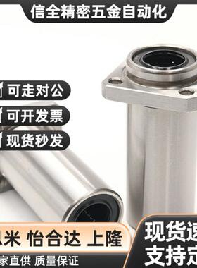方法兰 引导式 直线轴承双衬型LML11/12-d12-d13-d16-d20-d25-d30