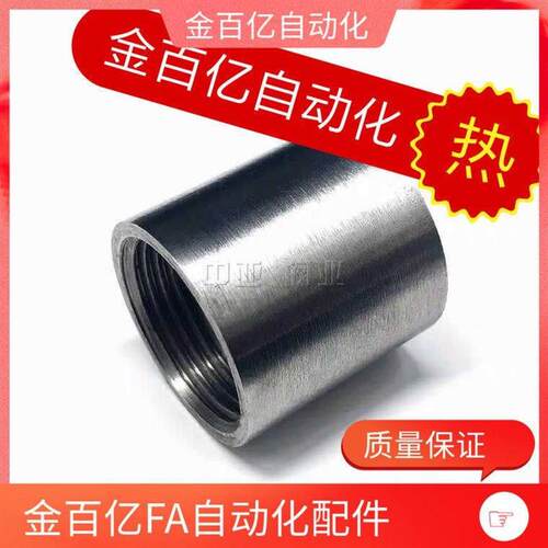 c-sgpps15A/SUTPS8A/SUTPSS6a/10a管套接头SGPNP20A SGPPE25A