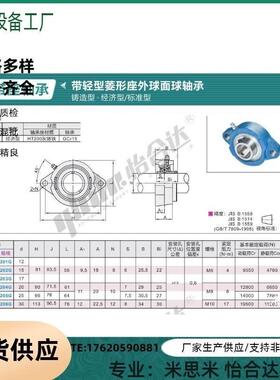 怡2合达带CPU座轴承T-BDV-菱201G-202G-03G-20GS-205G带轻型形法