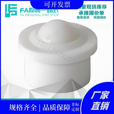 怡合 QDC24-15/22/25/30 达塑制万向球 车削型 法兰式 标准型