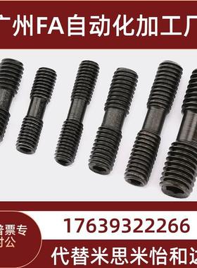 替代数控车床刀具刀杆数控车刀配件双头螺钉EMCS625压板螺丝MCS62