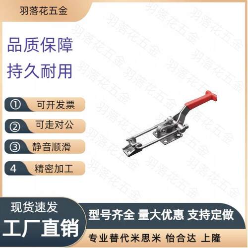 爱安特肘夹QC-40341/40323/431-SS 不锈钢门闩式快速夹钳夹具