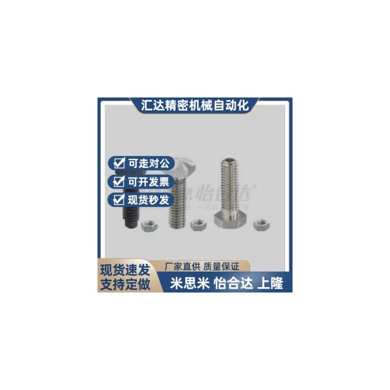 PBE02定位螺栓 外六角头螺纹凸端R角型STBAM4/M5/M6/M8/M10/M12