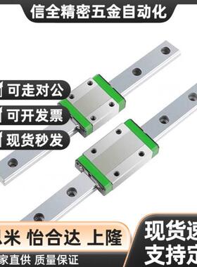 防锈直线导轨RXR/RVR RVWT RXWT24 28 33 42-640耐磨防锈替不锈钢