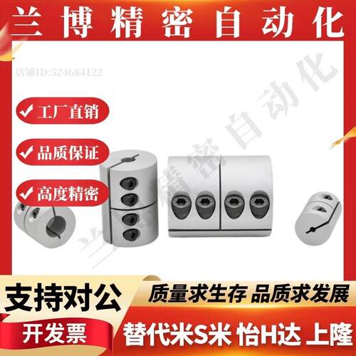 夹持型刚性联轴器CPRC16 20 25 32 40 50-5-6-8-10-12-14-15-18