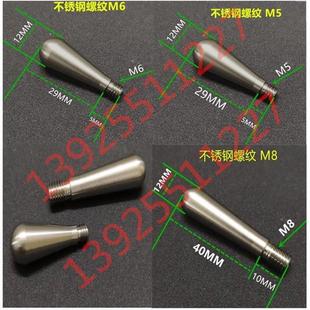 M8波头固定螺丝不滑丝 新款 304不锈钢手柄扭杆加长螺丝M4