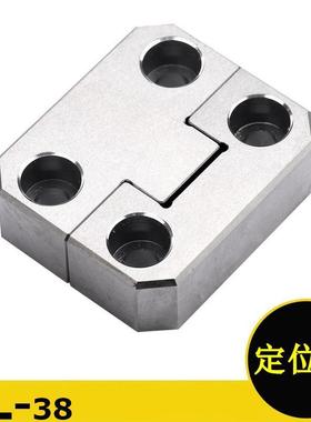 边锁模具精密固定块精定位辅助器定位器PL38PL50PL75PL100KY50