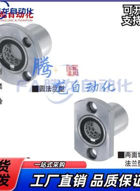 带法兰线性滚珠衬套 单衬型LBHR LBHS LBHC6 8 10 12 16 20