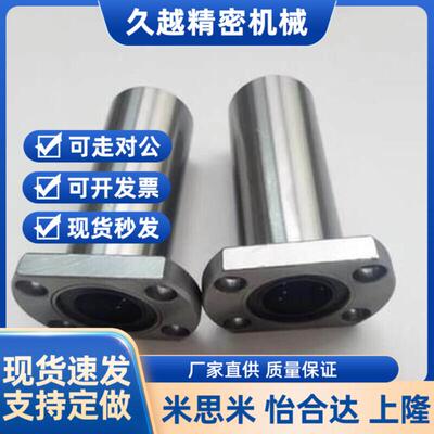 直线40轴承30/8/10/12/35/4SLHFC5LHFC6/C-LHFCM13 16 LHFCF20 25