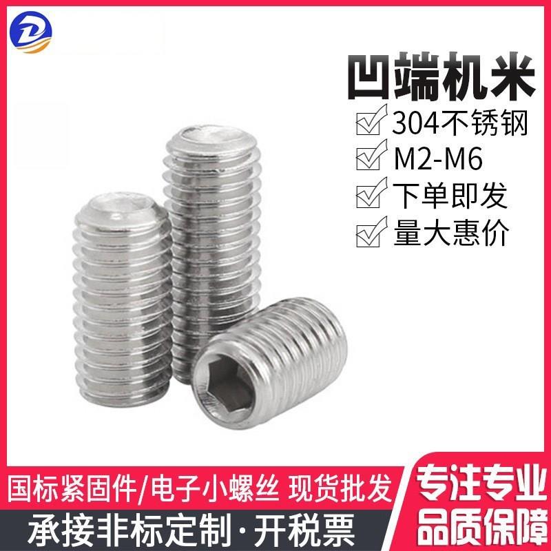 替怡合达ZAC33-M3/4/5/6//8/1J0/12/16定位珠玻珠波仔