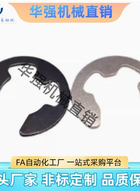 E型扣环 NETW/NETWS1.2/1.5/2/2.5/3/4/5/6/7/8/9