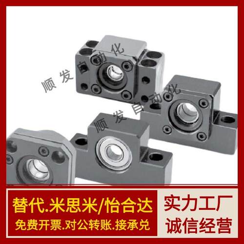 方形滚珠丝杠支座支架固定LEB41 LEC41 LEB51-6 8 10 S12 15 20 2
