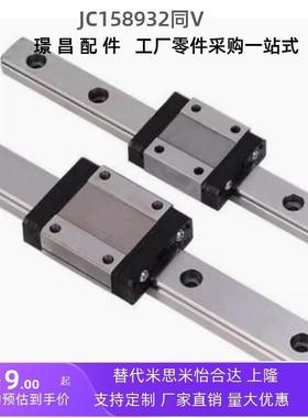 替代米斯米直线导轨滑块SSEBWV SSEBWM SSEBWN ELWBM9