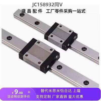 替代米斯米直线导轨滑块SSEBWV SSEBWM SSEBWN ELWBM9