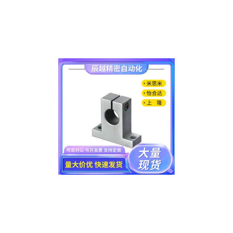 光轴轴夹立式底座不锈钢管连接件T型固定夹座侧面安装杆子紧固件