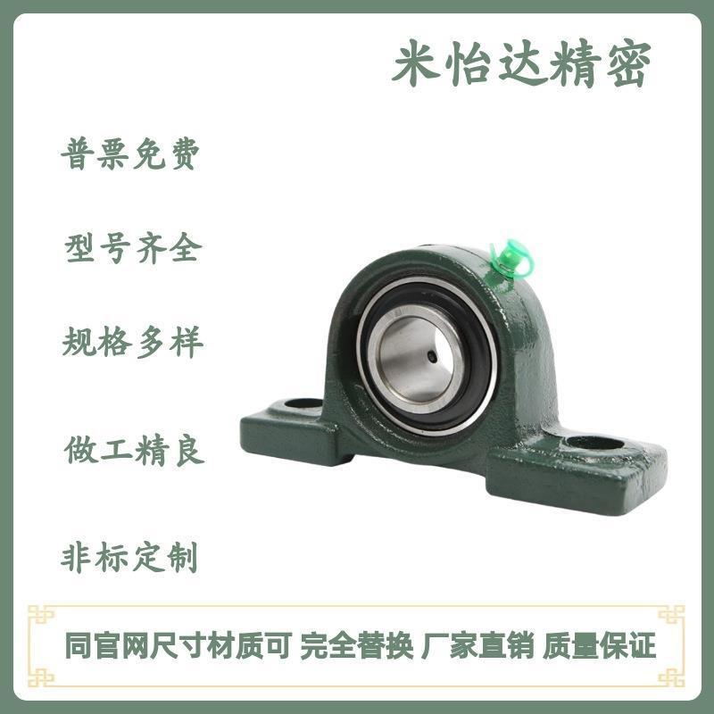 CPDR PDR带座轴承12 15 17 20 25 30替米思轴承座35 40 45 50