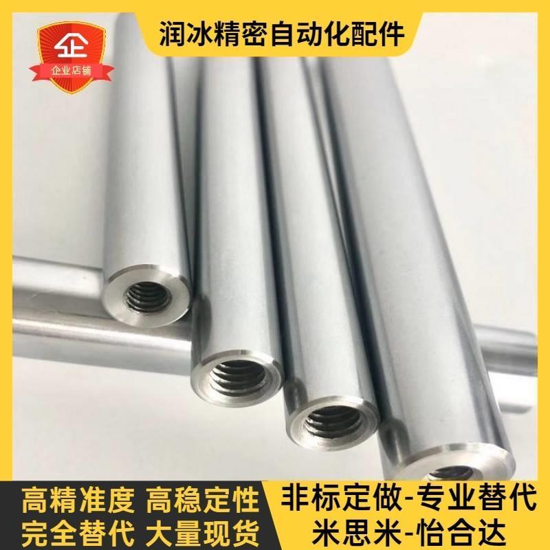 线性导向轴 CPSFJW CPSFJ PSFG6/8/10/12/13/15/16/18/20/30/35