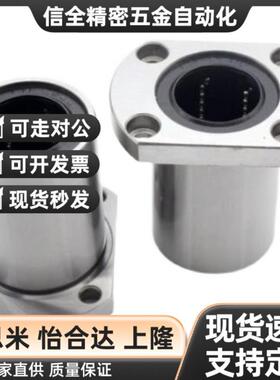 替代E直线35轴承LMG21/22/23/d6/d8/d10/d12/d13/d16/d20/d25/d30