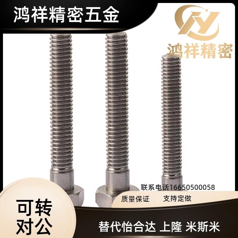 PAT41细牙调整螺丝组件SANH12/16/20-35/40/45/50/60/70/80/120