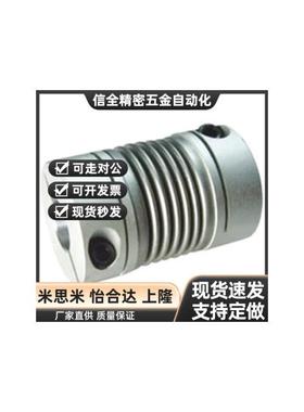 替代波纹管式联轴器-夹持型 CPFCB-D20-D25-D3--D14