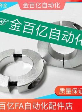 PSCSP18分离型10固定环scsqpj8/scsp20/25/30/35/40/50/16/15/12/