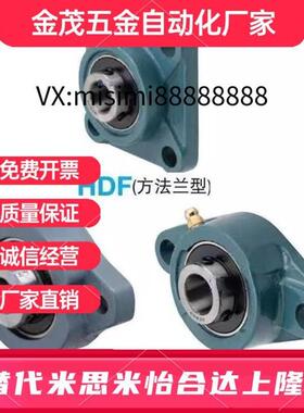 C-HDF12 HDF1k5 17 20 HDF25 0 5 40 45 50 滚珠轴承组件轴承座