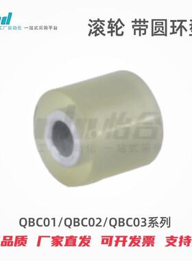 YHD直柱形滚轮QBC01/02/03-sD12/13/15/16/20/25/30/80-d3/8/20-L